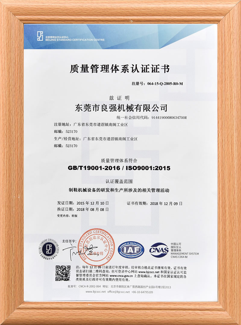 質量管理體系認證證書